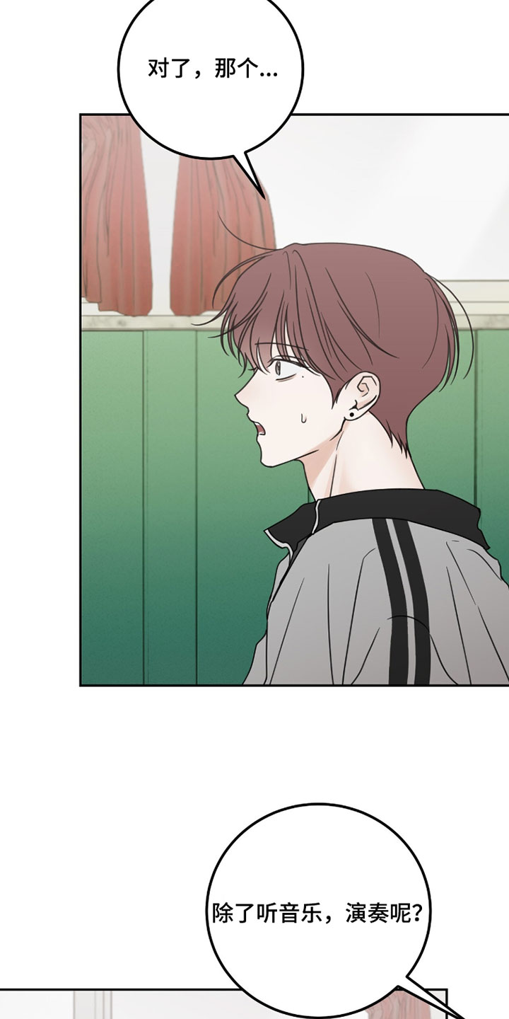 雨后的过路人漫画,第43章：令人开心的消息4图