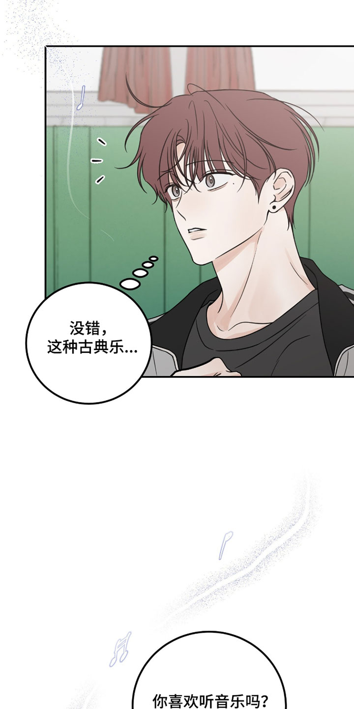 雨后的过路人漫画,第43章：令人开心的消息2图