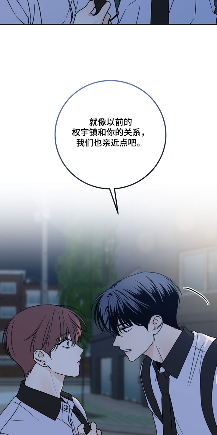 雨后的陌生人漫画,第40章：最好的选择2图