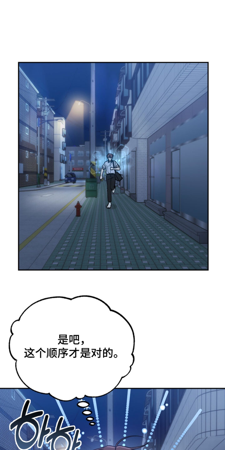 淋雨的陌生人漫画,第38章：回来得这么晚4图