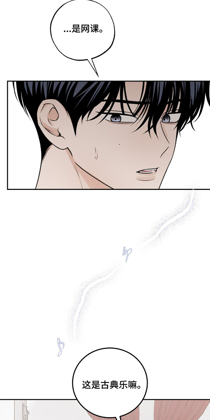 雨后的过路人漫画,第43章：令人开心的消息4图