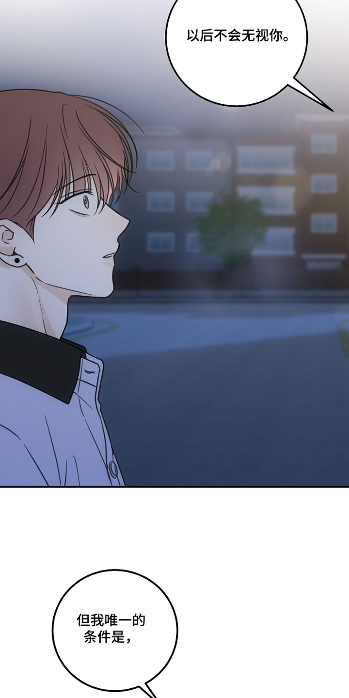 雨后的陌生人漫画,第40章：最好的选择5图