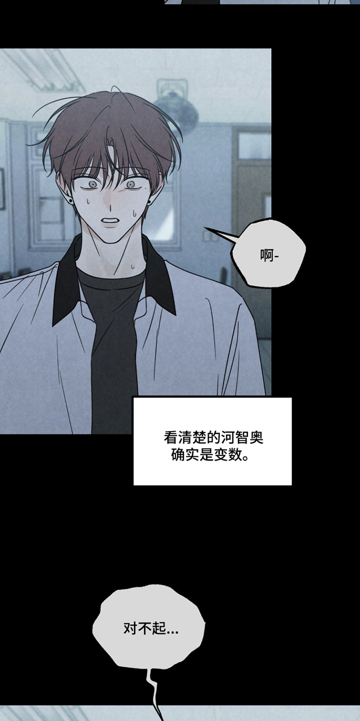 雨后的故事动漫原版漫画,第39章：真让人在意2图