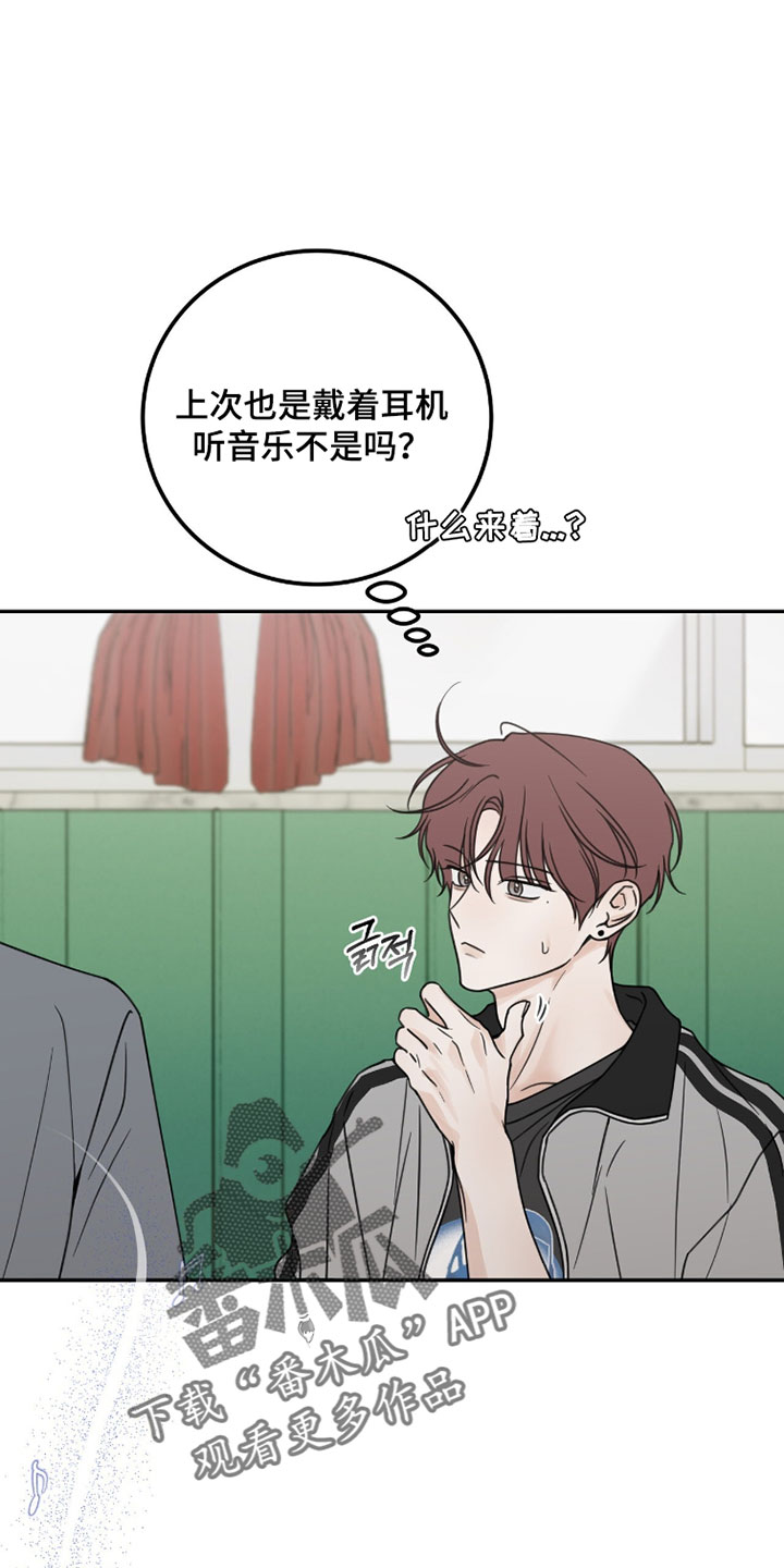 雨后的过路人漫画,第43章：令人开心的消息1图