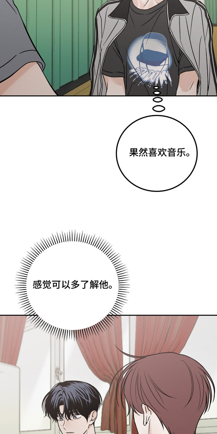 雨后的过路人漫画,第43章：令人开心的消息5图