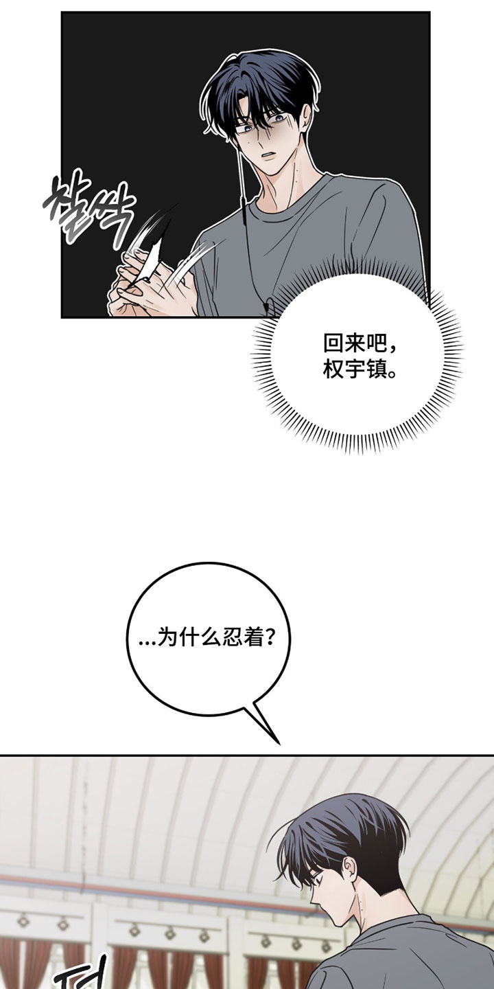 雨后的过路人漫画,第42章：你不需要在意4图