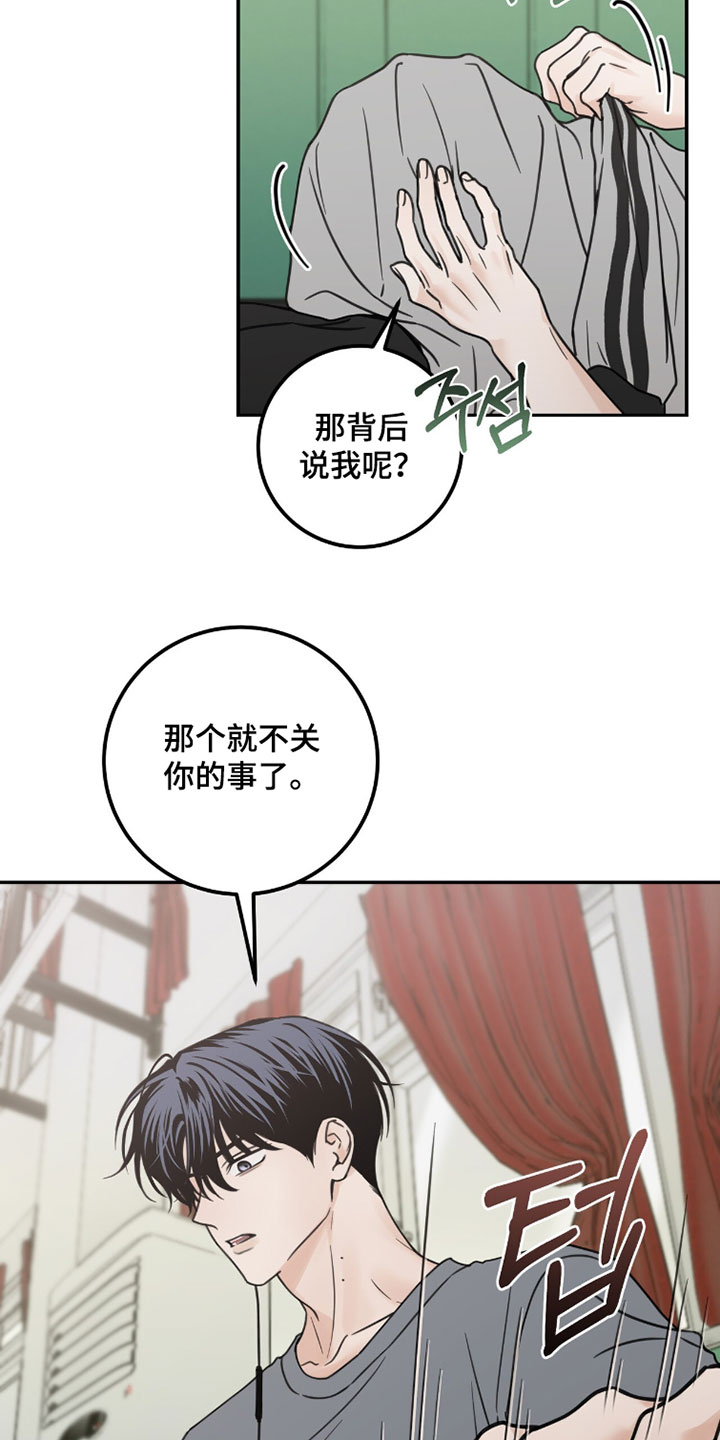 雨后的陌生人漫画好看吗漫画,第41章：你不觉得太近了吗？4图