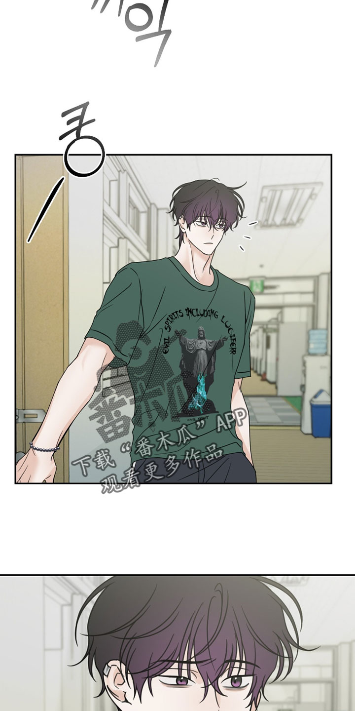 雨后的过路人漫画,第43章：令人开心的消息2图