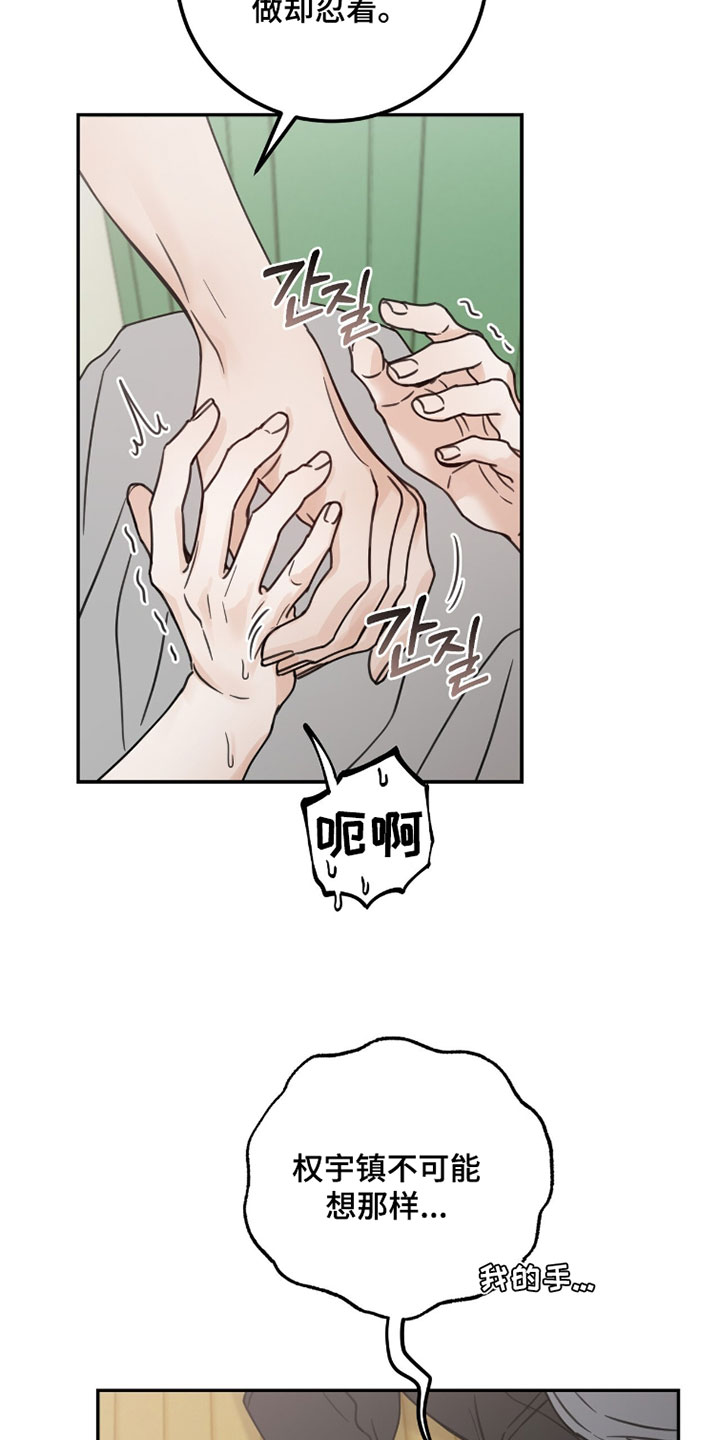 雨后的过路人漫画,第42章：你不需要在意2图