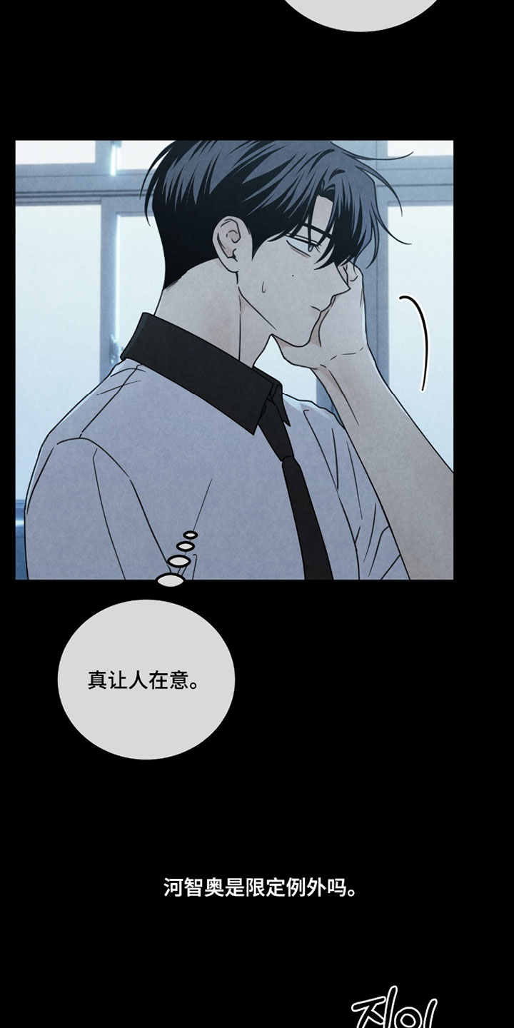 雨后的故事动漫原版漫画,第39章：真让人在意5图