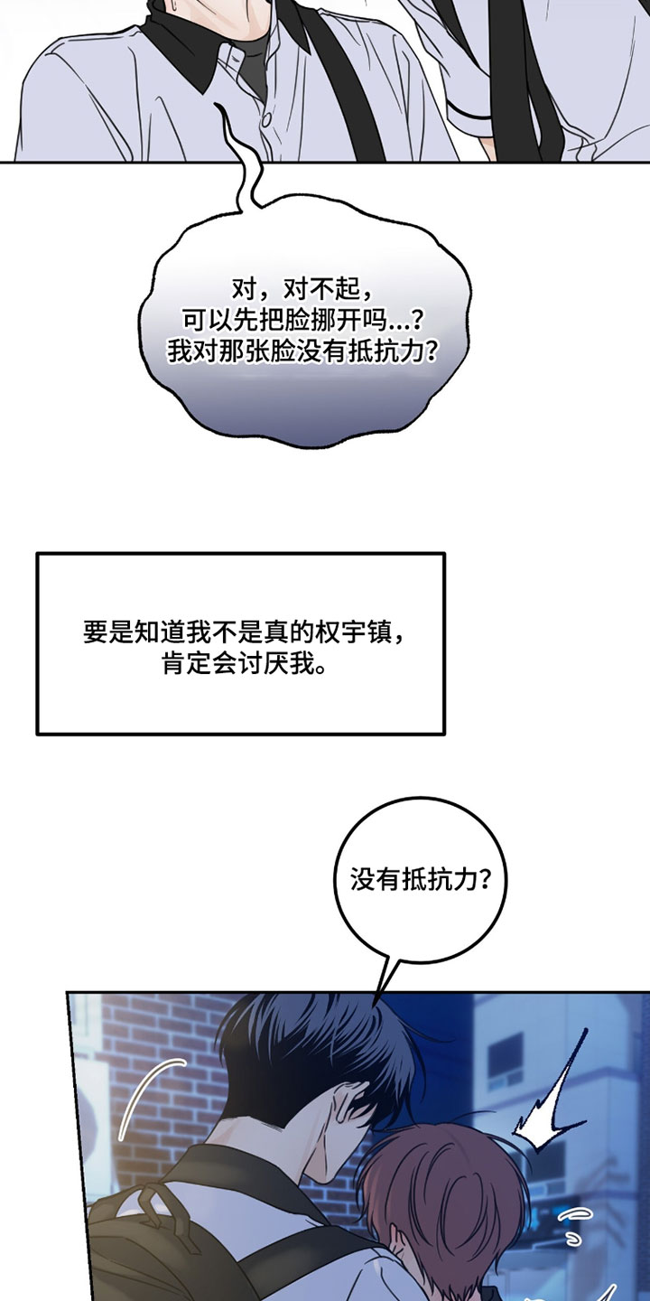雨后的陌生人漫画,第40章：最好的选择1图