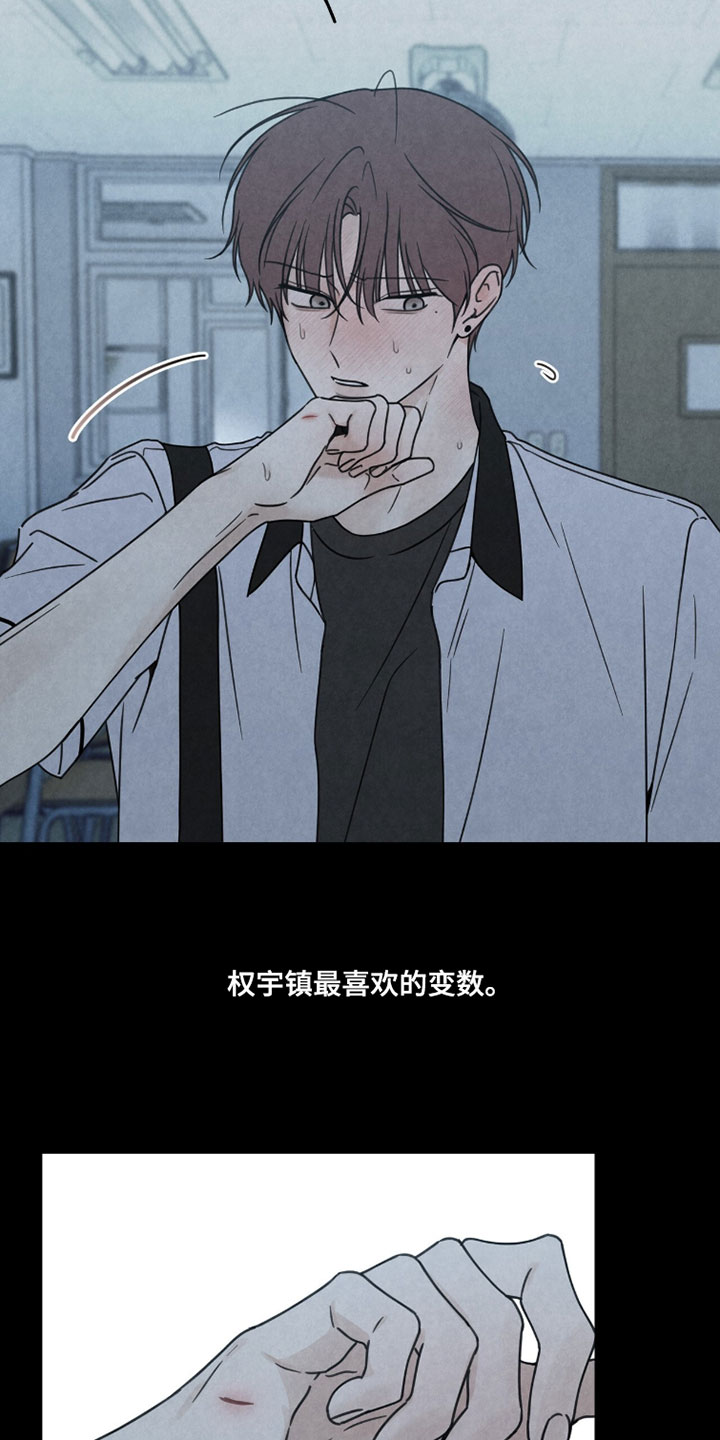雨后的故事动漫原版漫画,第39章：真让人在意3图