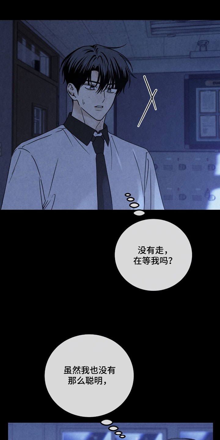 雨后的故事动漫原版漫画,第39章：真让人在意5图