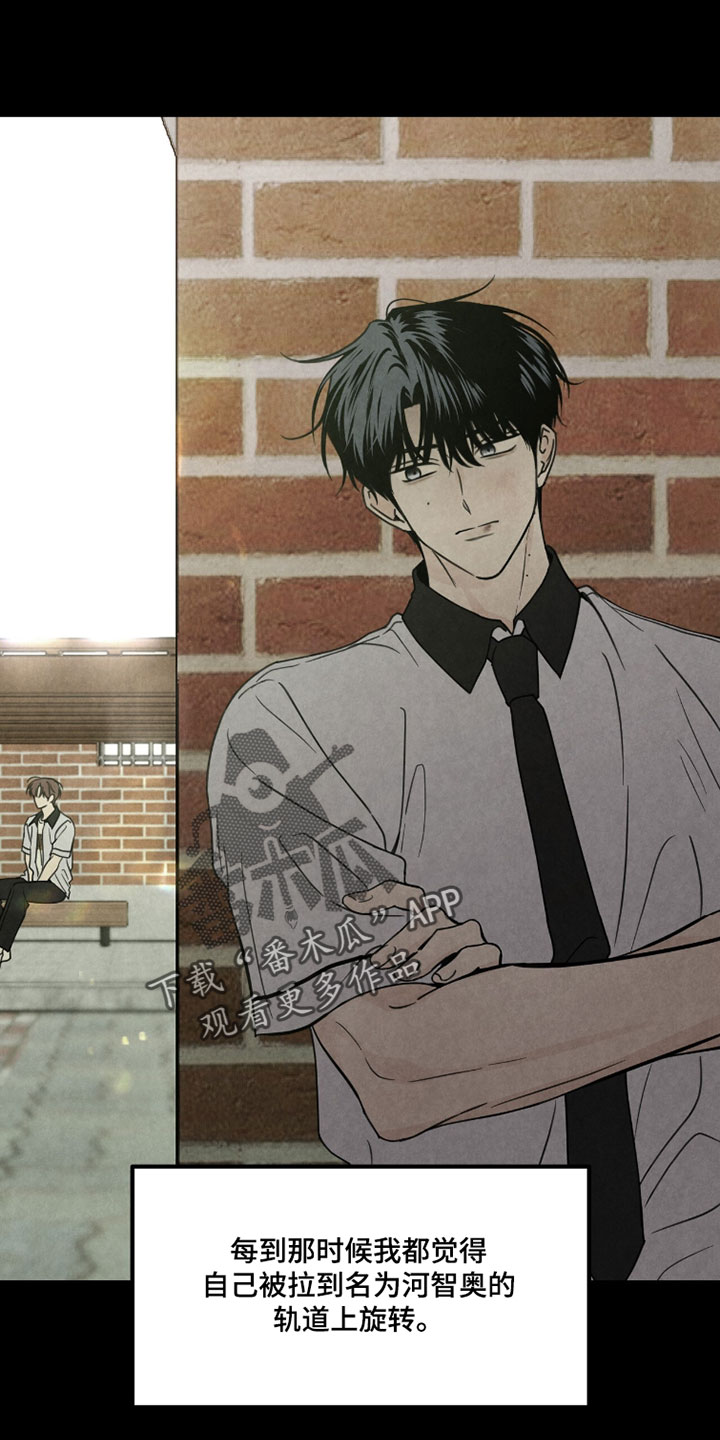 雨后的陌生人漫画,第40章：最好的选择4图