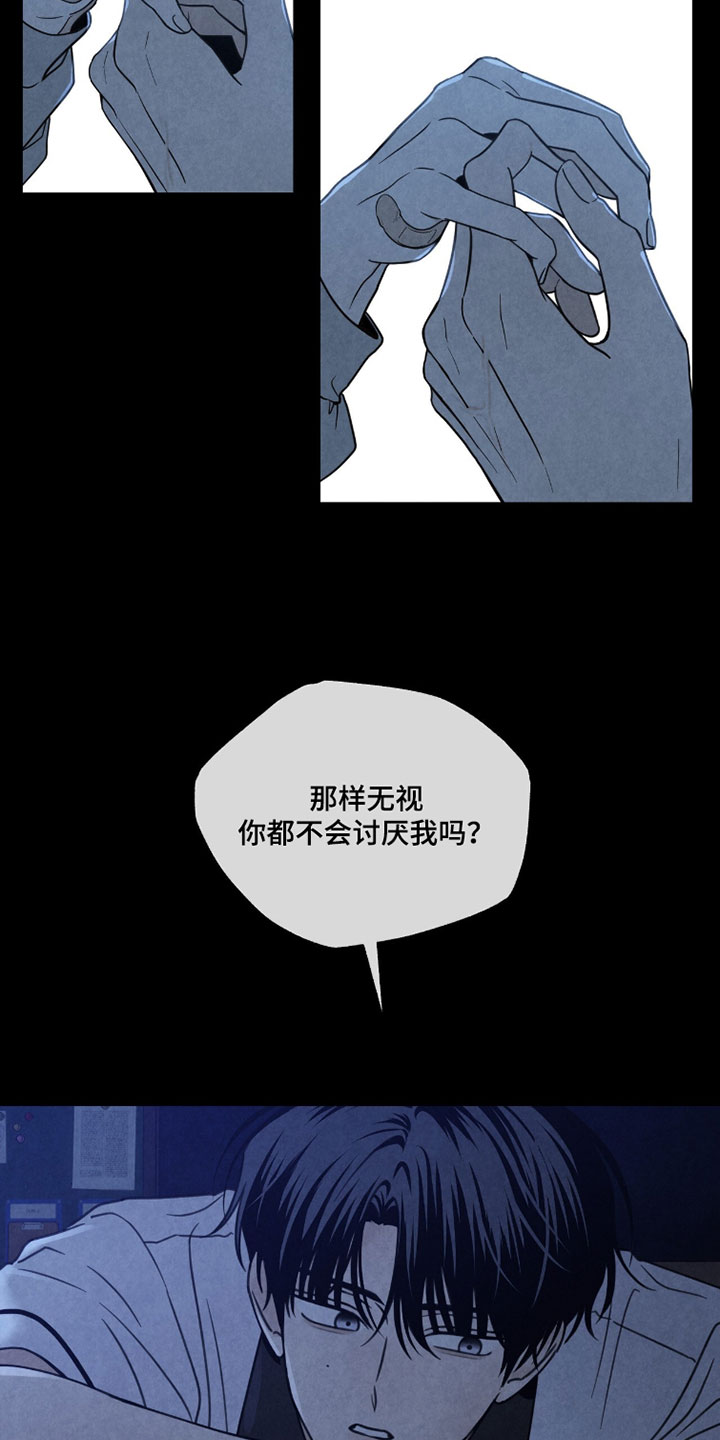 雨后的故事动漫原版漫画,第39章：真让人在意2图