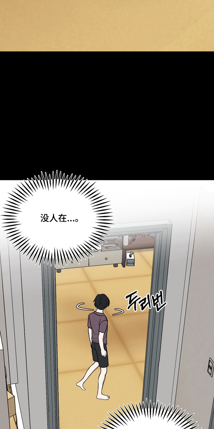 灼伤包扎伤口教程漫画,第29章：想在一起2图