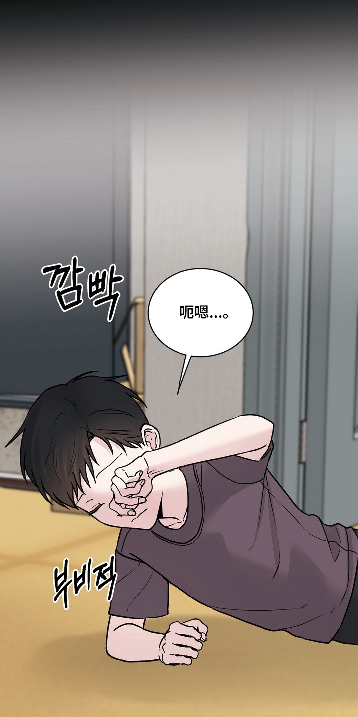 灼伤包扎伤口教程漫画,第29章：想在一起1图