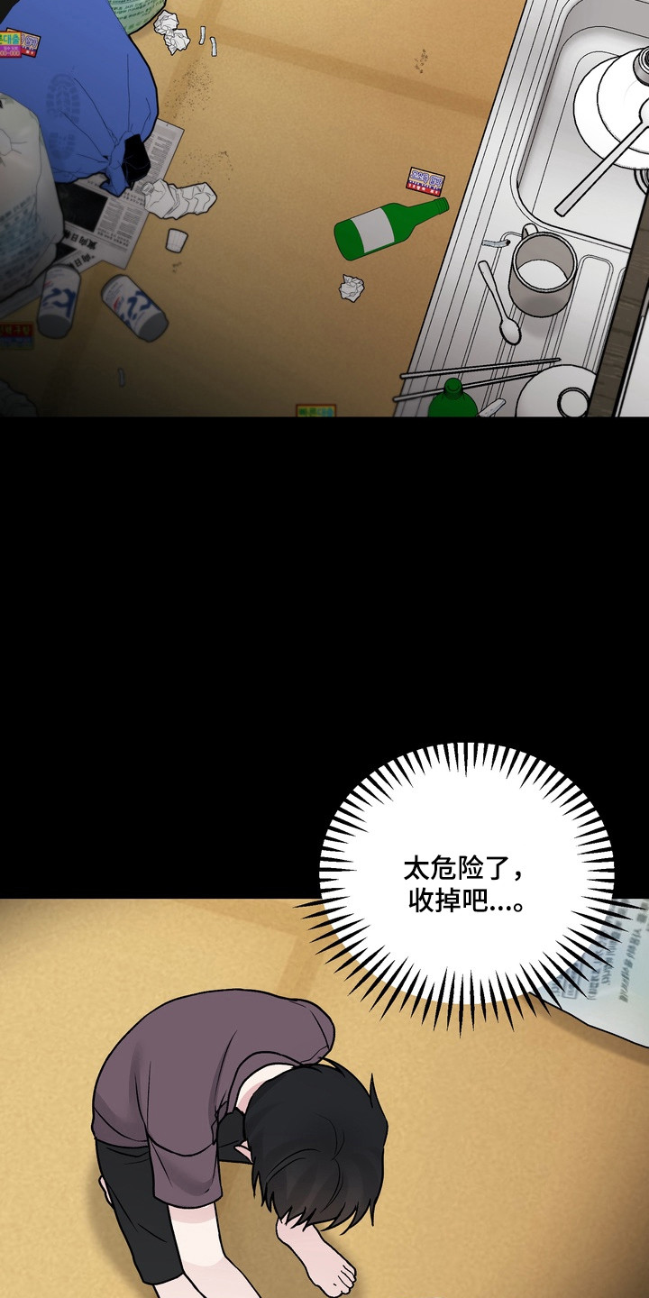 灼伤时刻电影解说漫画,第29章：想在一起5图