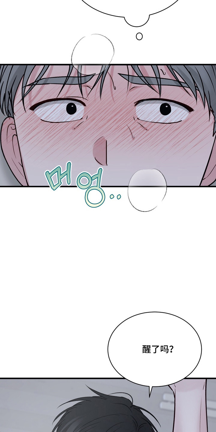 灼伤未愈漫画,第27章：请你原谅我4图