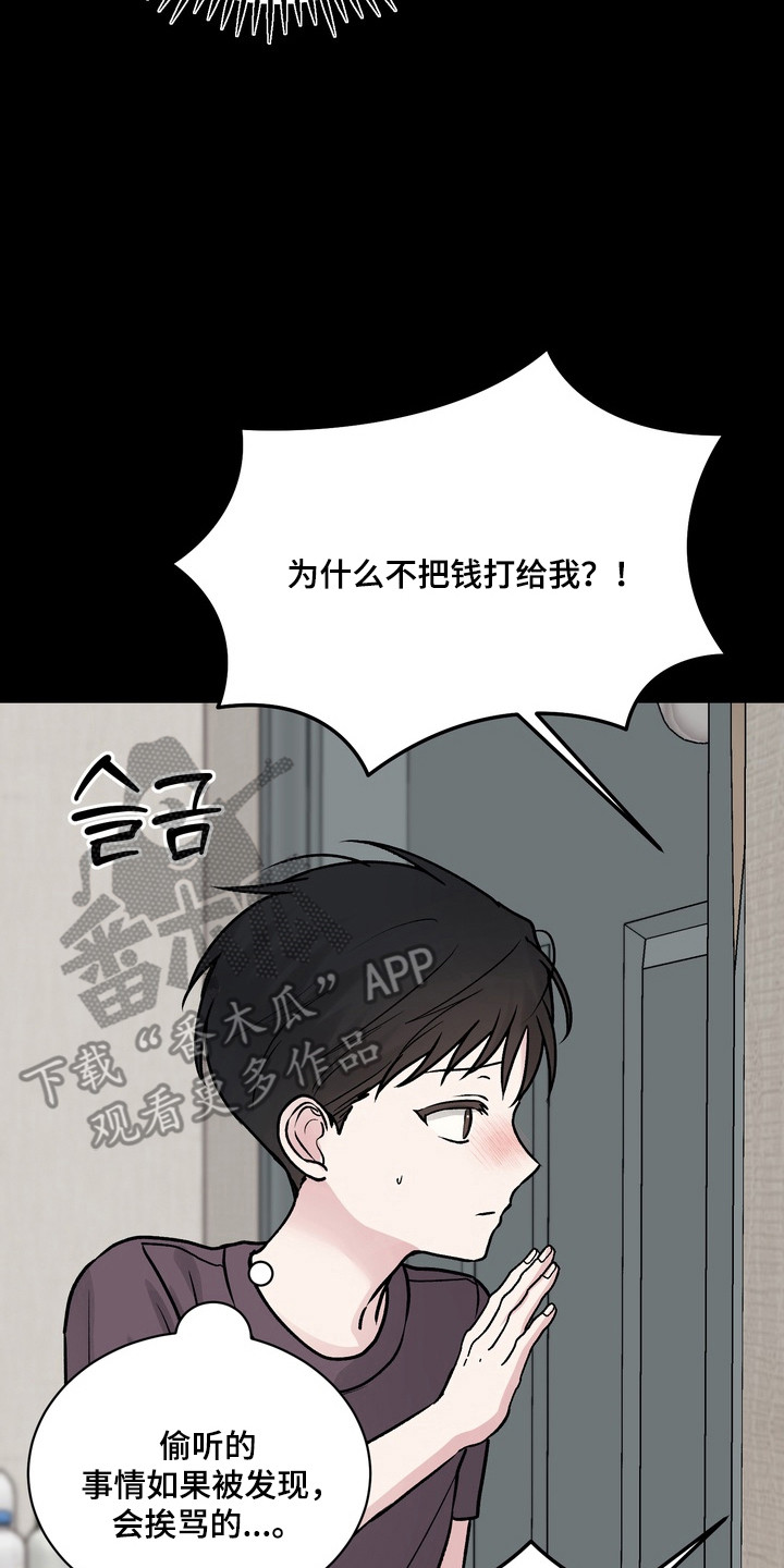 灼伤食道是什么症状漫画,第29章：想在一起5图