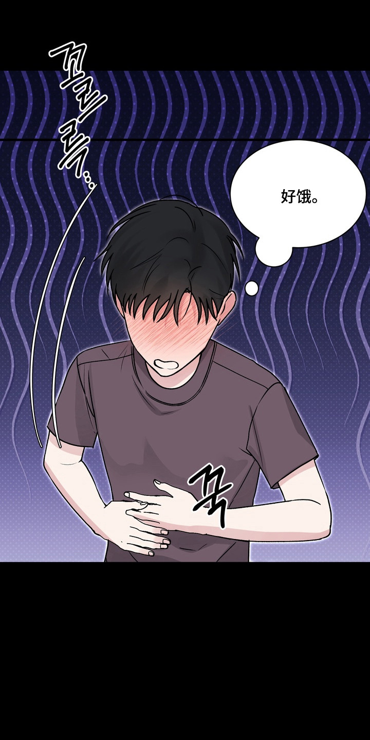 灼伤包扎伤口教程漫画,第29章：想在一起5图