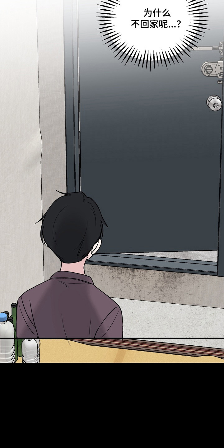 灼伤包扎伤口教程漫画,第29章：想在一起4图