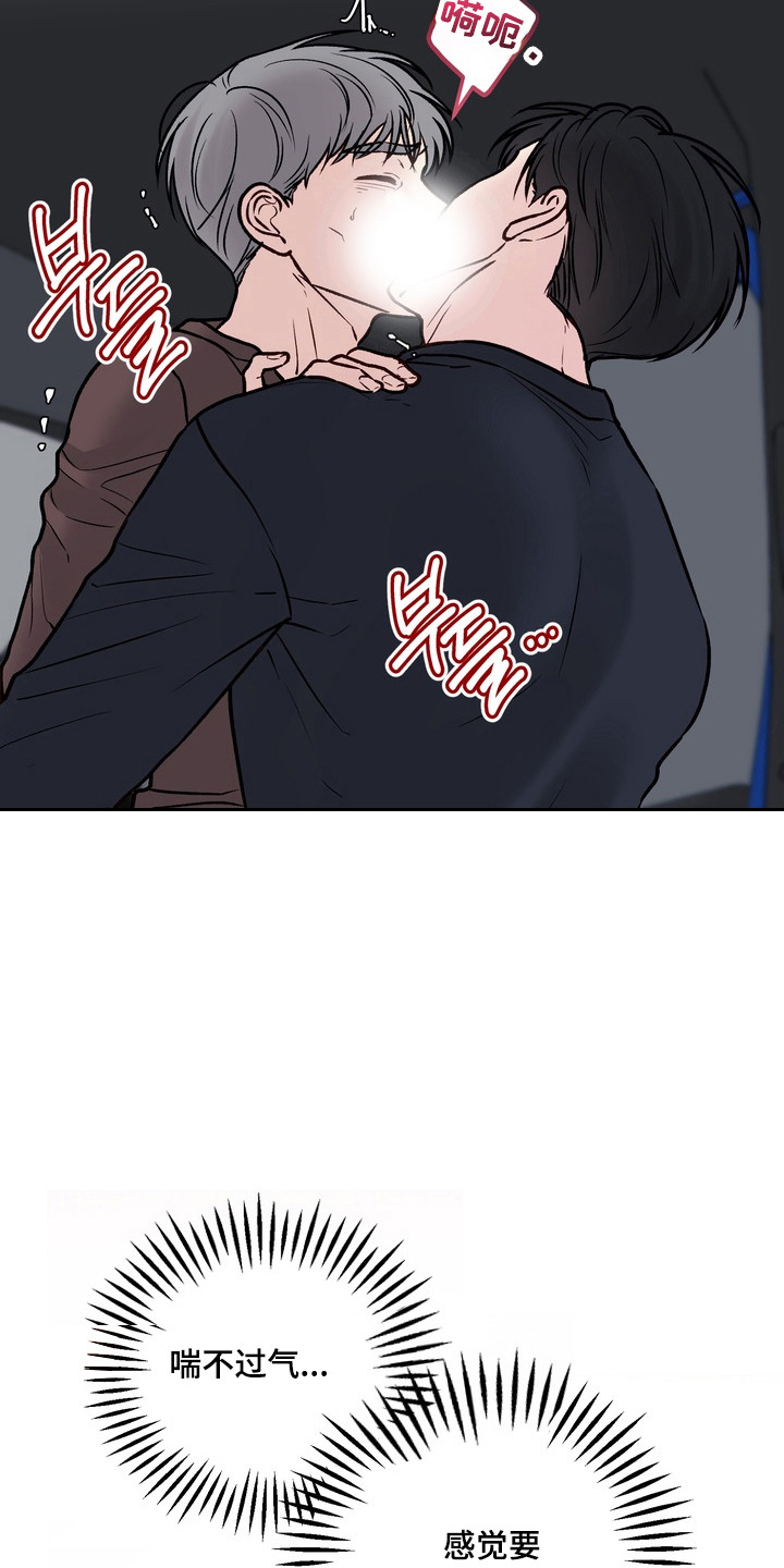 灼伤未愈漫画,第26章：被抛弃的人4图