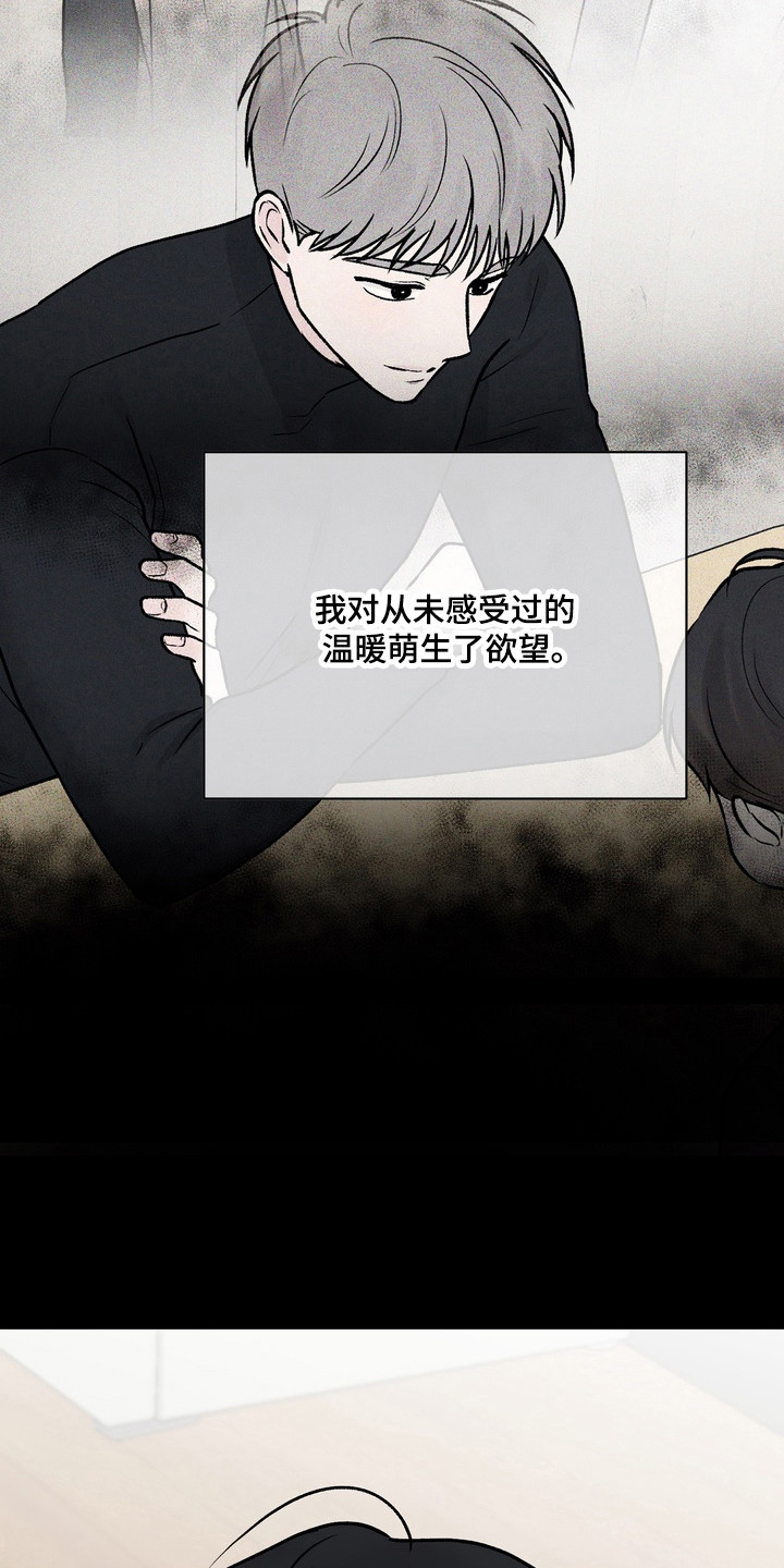 灼伤未愈动漫更新漫画,第29章：想在一起5图