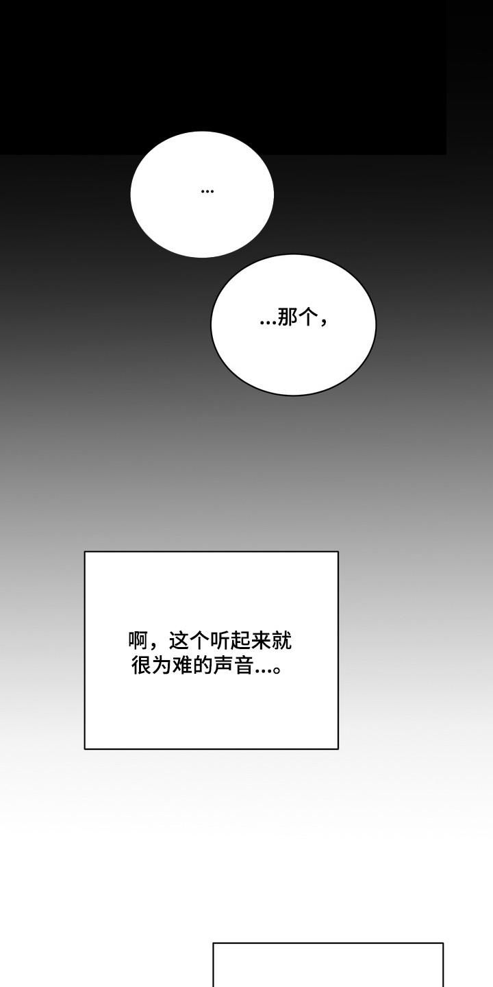 灼伤未愈动漫更新漫画,第29章：想在一起3图