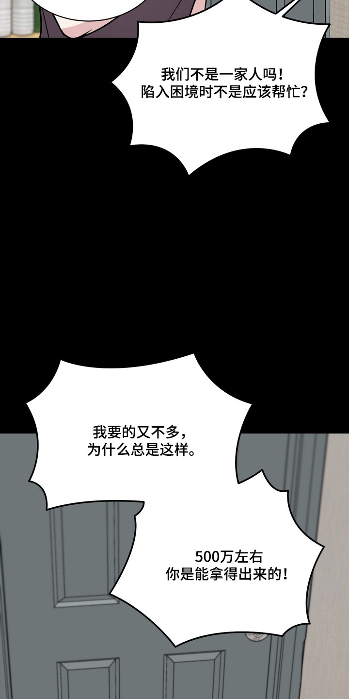 灼伤食道是什么症状漫画,第29章：想在一起1图