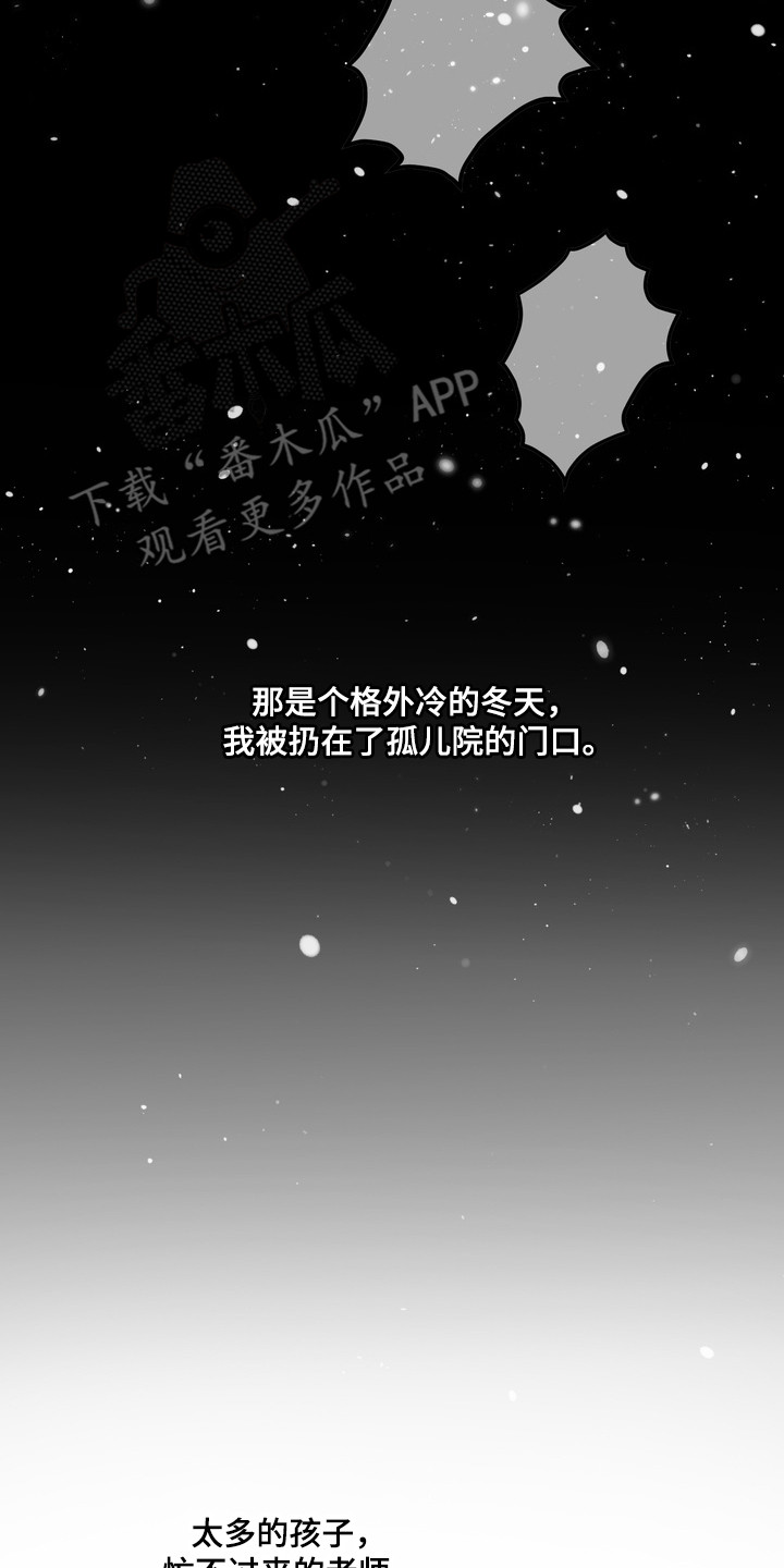 灼伤未愈漫画,第26章：被抛弃的人1图