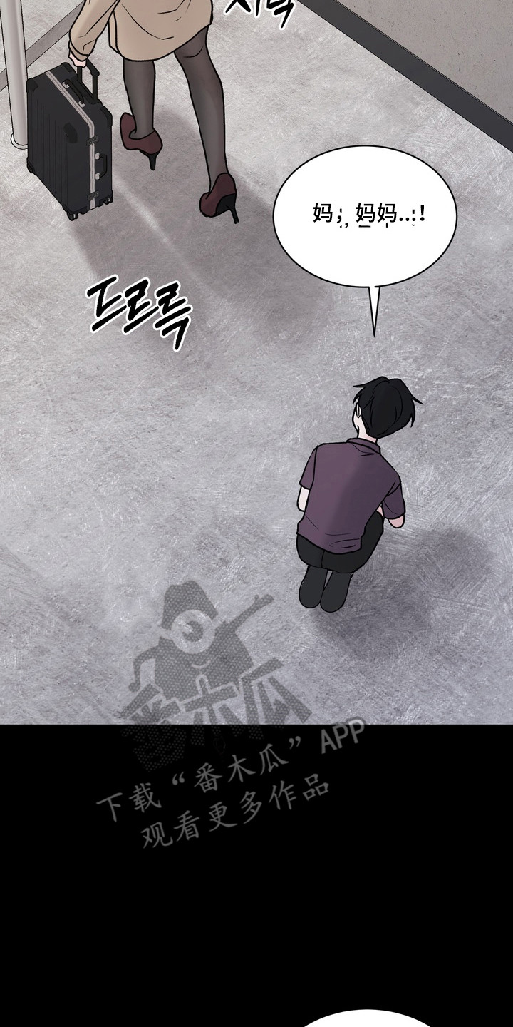 灼伤包扎伤口教程漫画,第28章：被抛弃3图