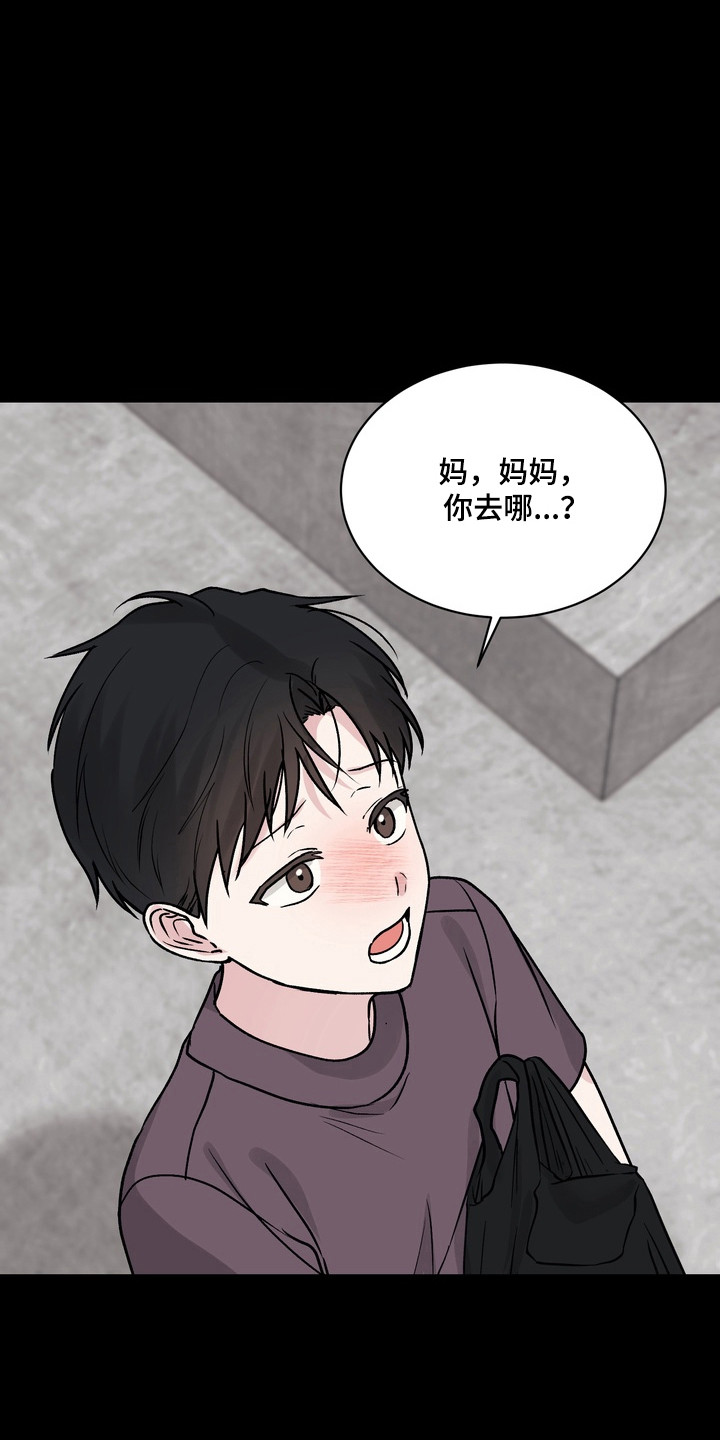 灼伤包扎伤口教程漫画,第28章：被抛弃4图