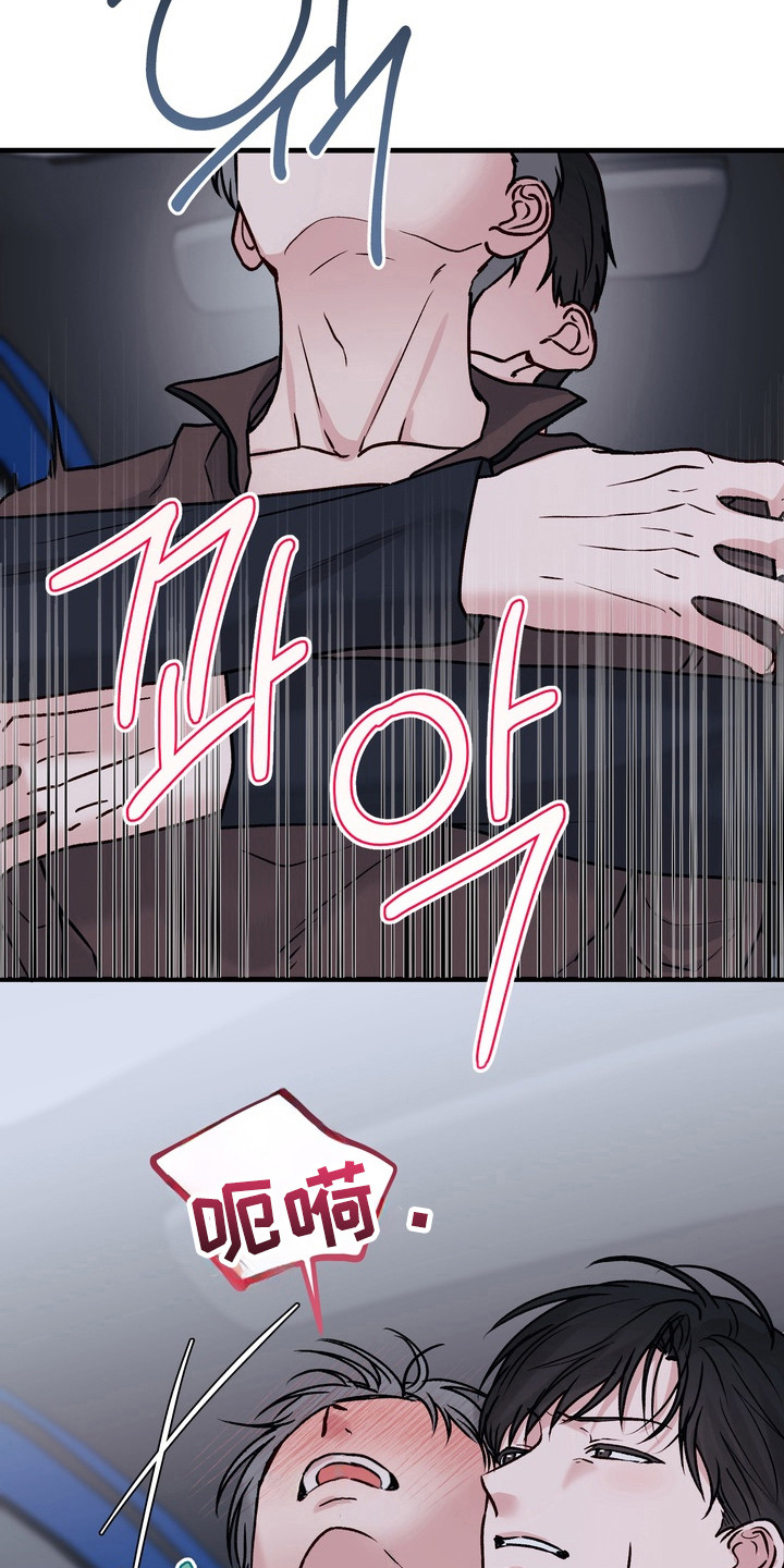 灼伤未愈漫画,第26章：被抛弃的人2图