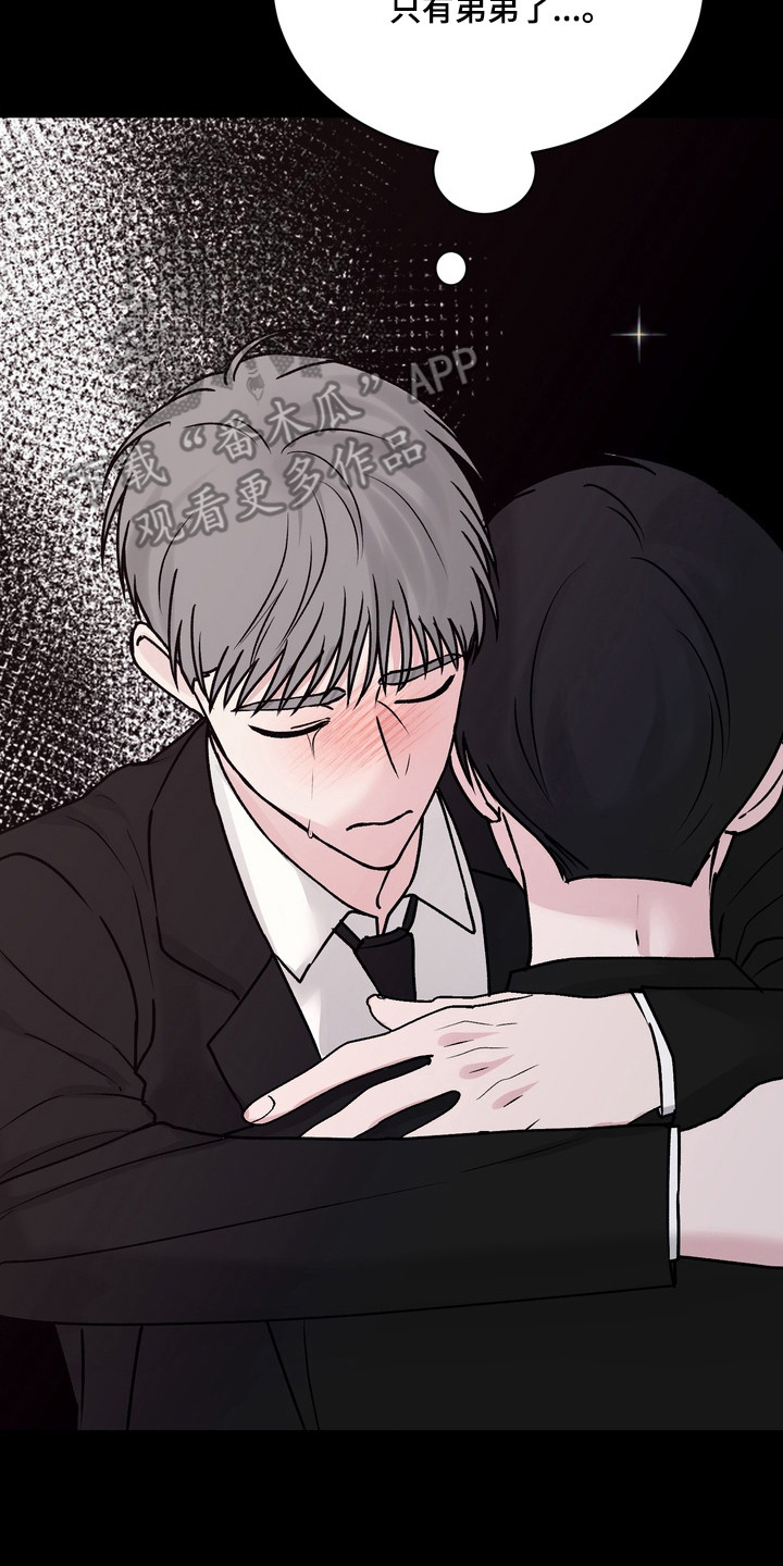 灼伤未愈漫画,第27章：请你原谅我3图