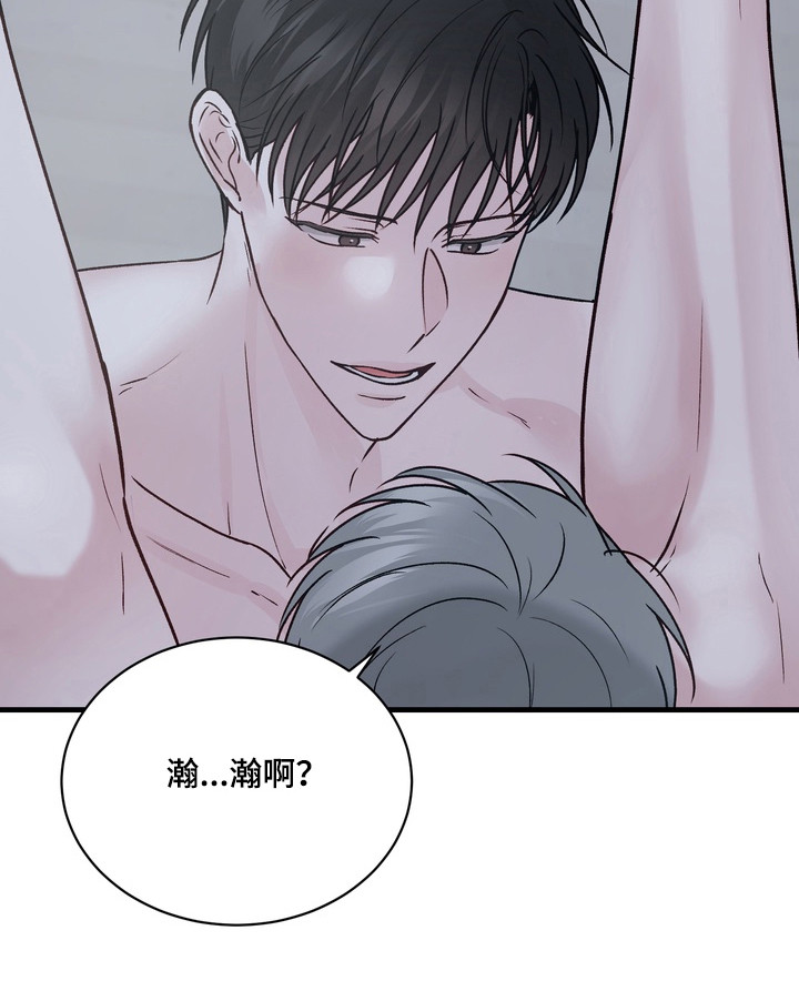 灼伤未愈漫画,第27章：请你原谅我5图