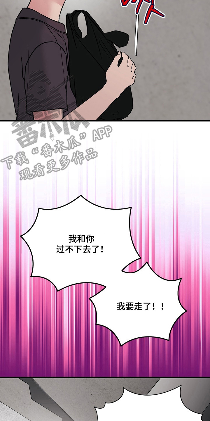 灼伤时刻电影解说漫画,第28章：被抛弃5图