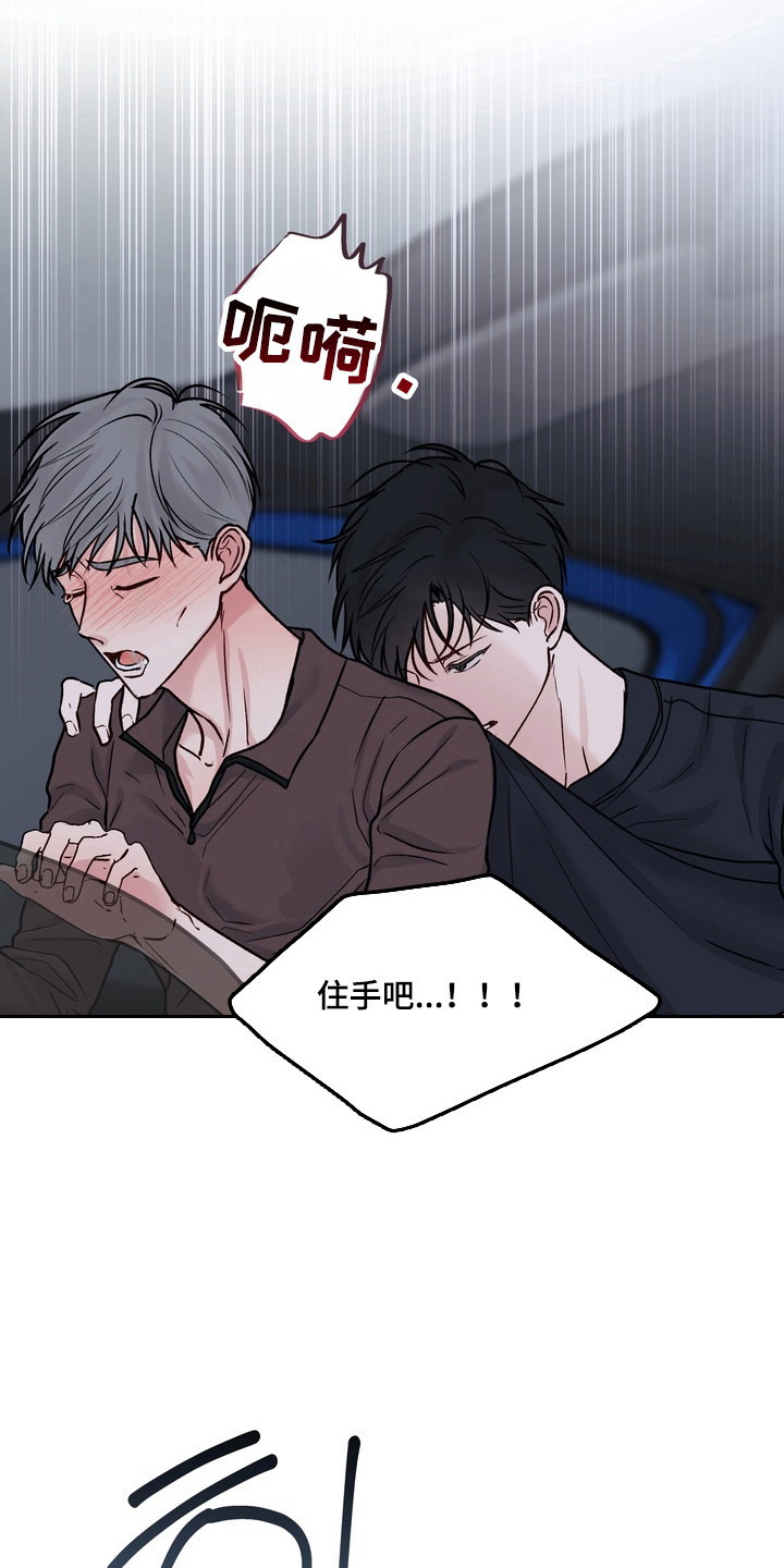 灼伤未愈漫画,第26章：被抛弃的人1图