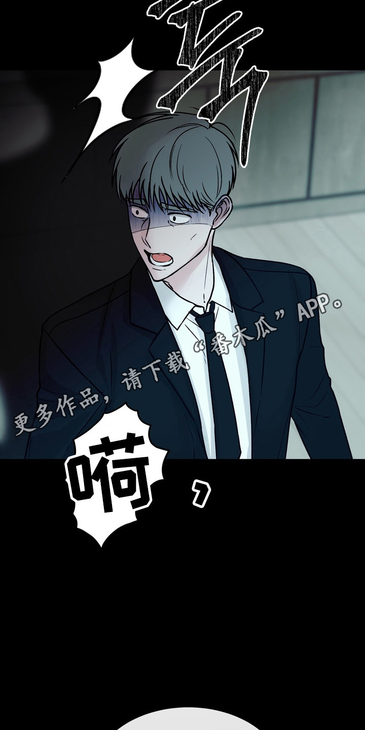 灼伤未愈漫画,第27章：请你原谅我3图