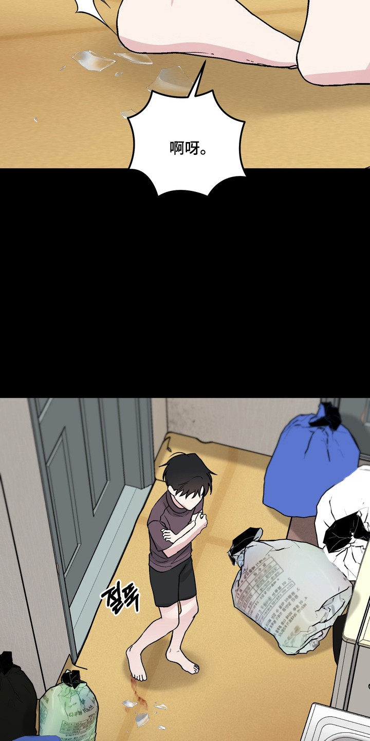 灼伤时刻电影解说漫画,第29章：想在一起4图