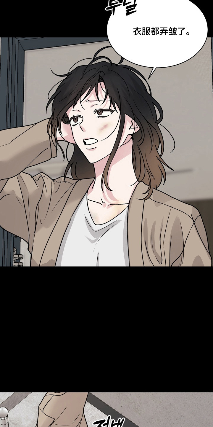 灼伤包扎伤口教程漫画,第28章：被抛弃2图