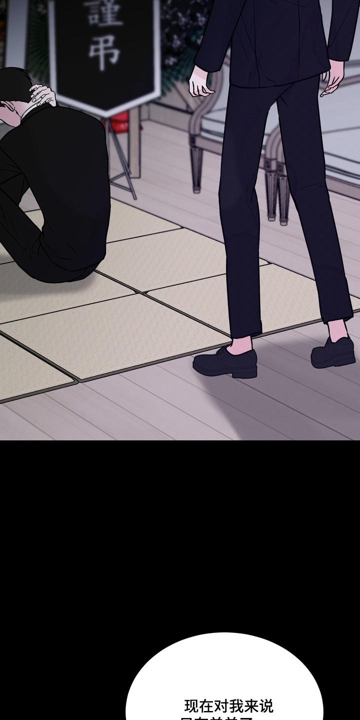 灼伤未愈漫画,第27章：请你原谅我2图