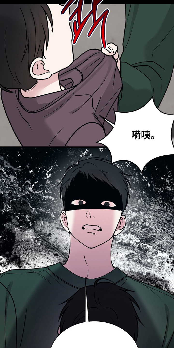 灼伤包扎伤口教程漫画,第28章：被抛弃5图