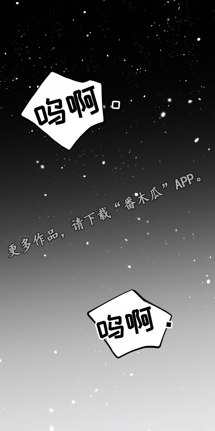 灼伤未愈漫画,第26章：被抛弃的人3图
