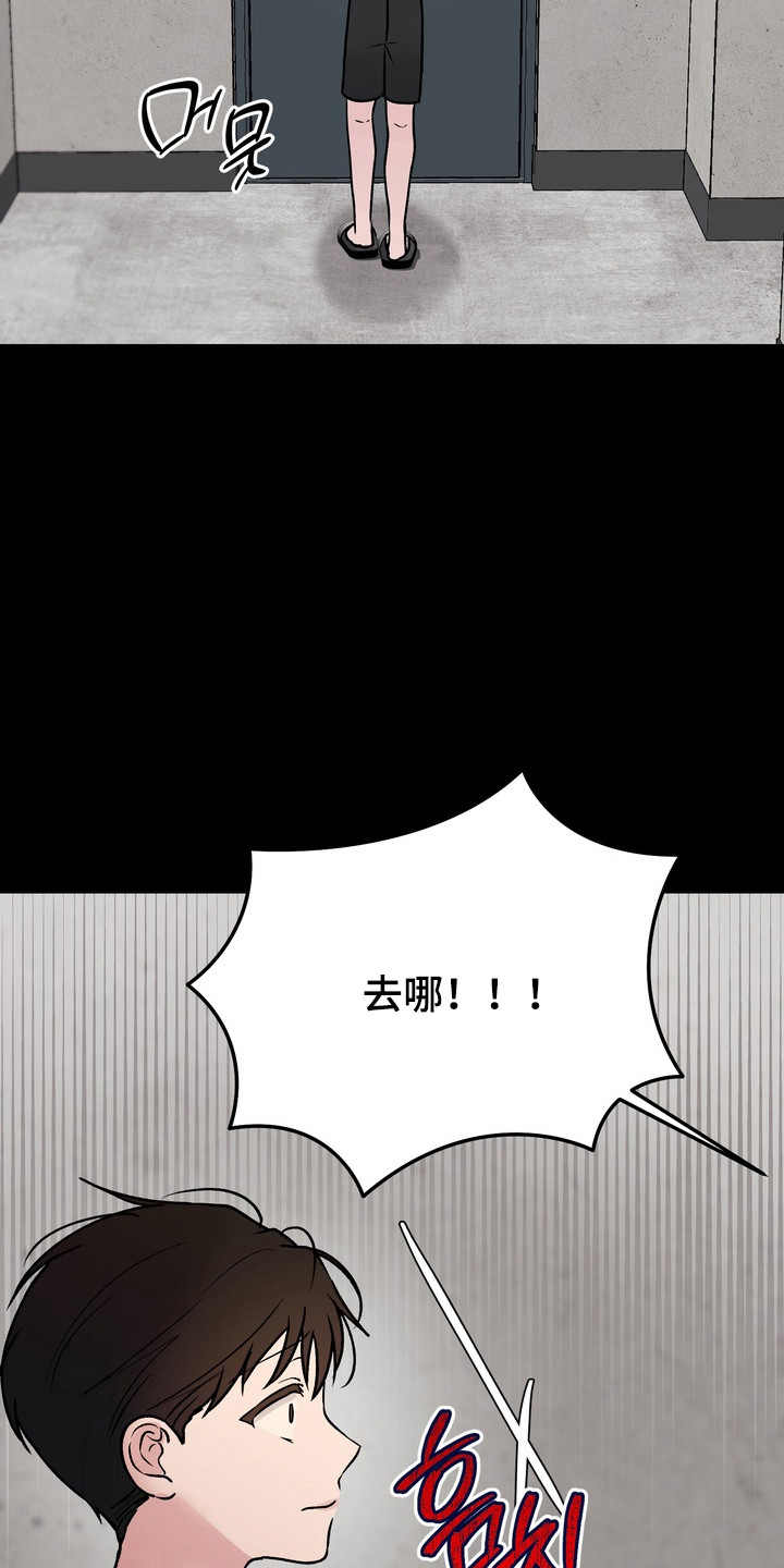 灼伤时刻电影解说漫画,第28章：被抛弃4图