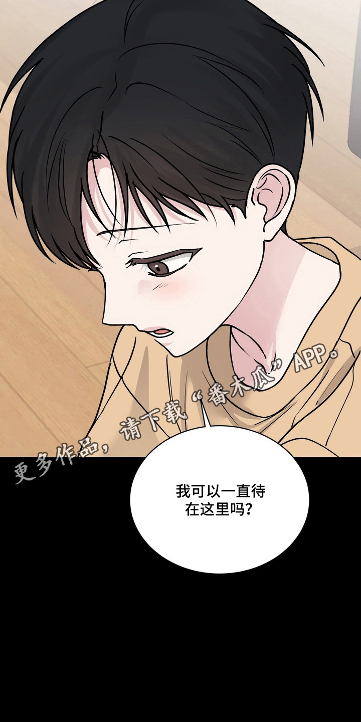 灼伤未愈动漫更新漫画,第29章：想在一起1图