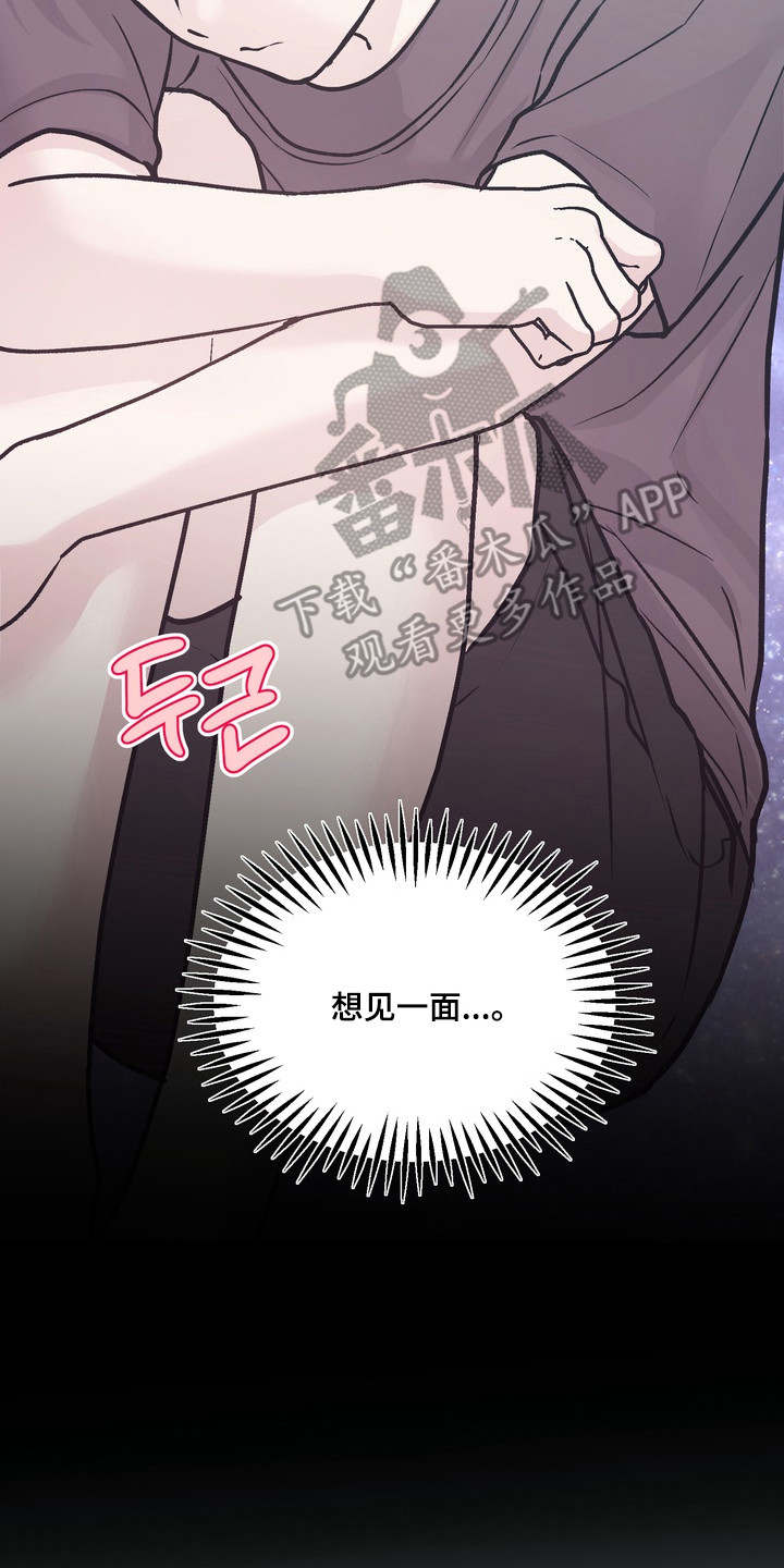 灼伤食道是什么症状漫画,第29章：想在一起5图