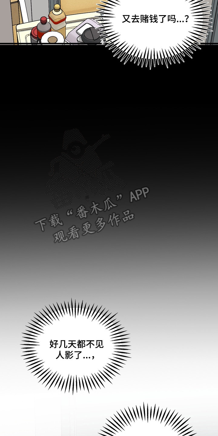 灼伤包扎伤口教程漫画,第29章：想在一起3图