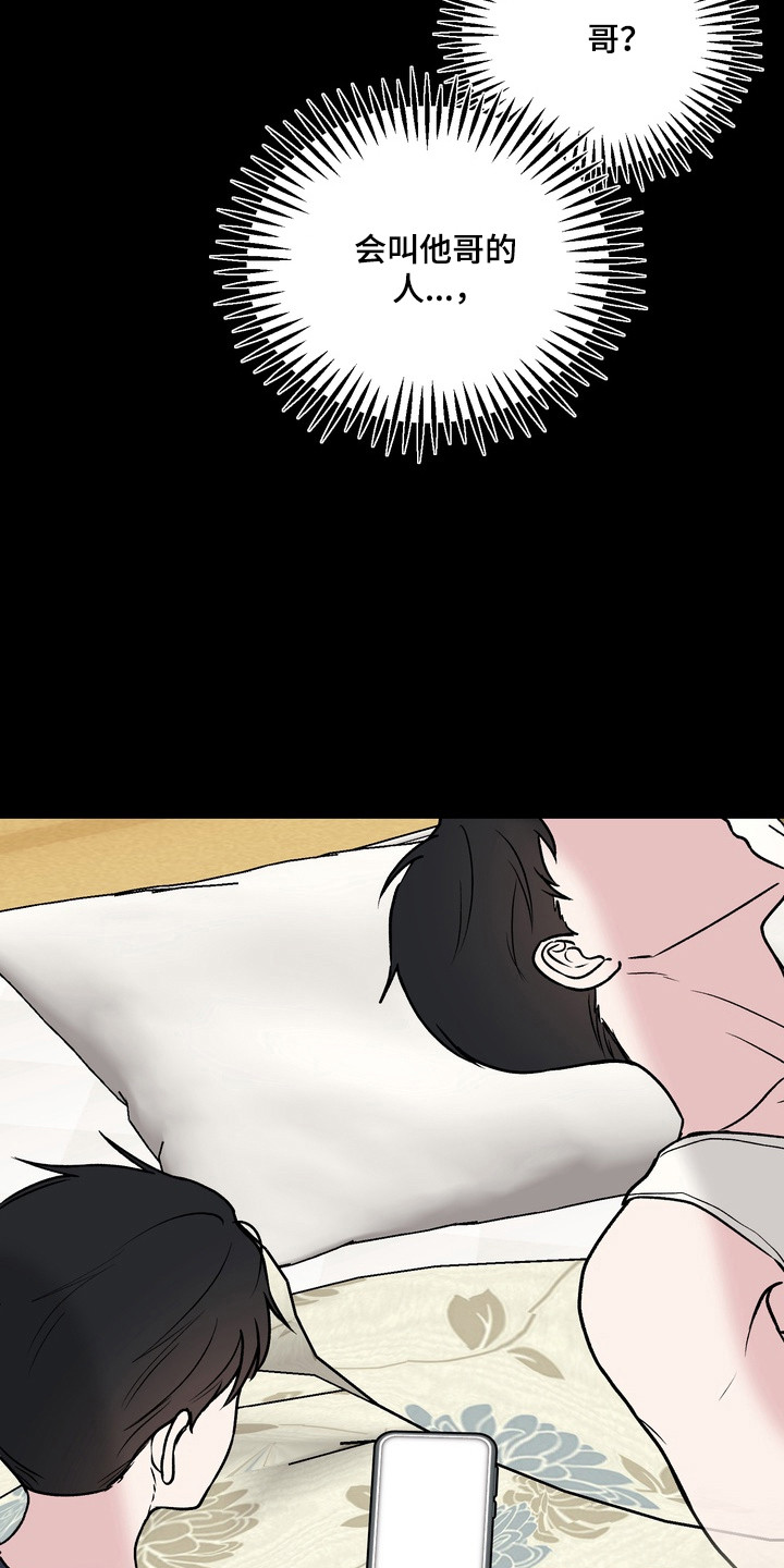 灼伤食道是什么症状漫画,第29章：想在一起3图