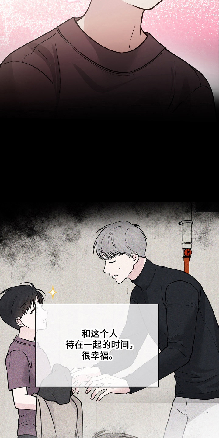 灼伤未愈动漫更新漫画,第29章：想在一起4图